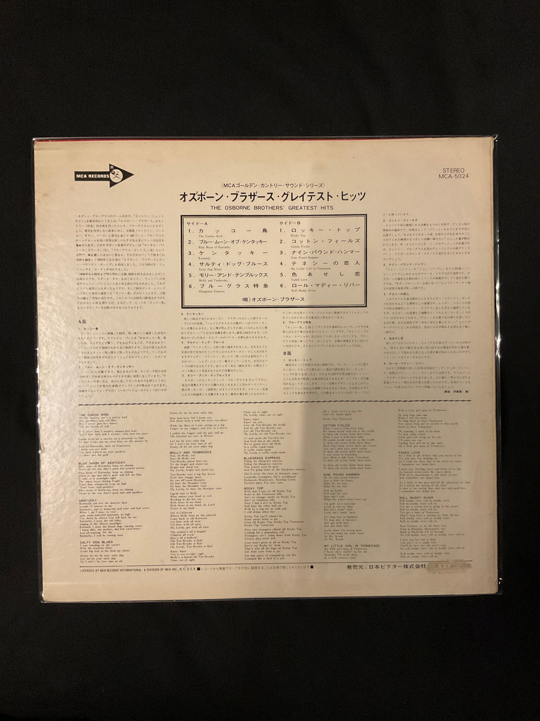 The Osborne Brothers - The Osborne Brothers' Greatest Hits Vinyl VG+