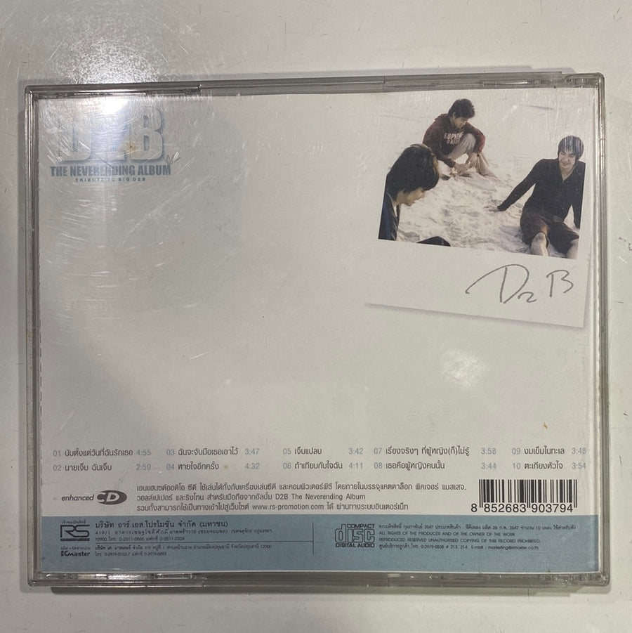 ซีดี D2B - The Neverending Album CD VG+