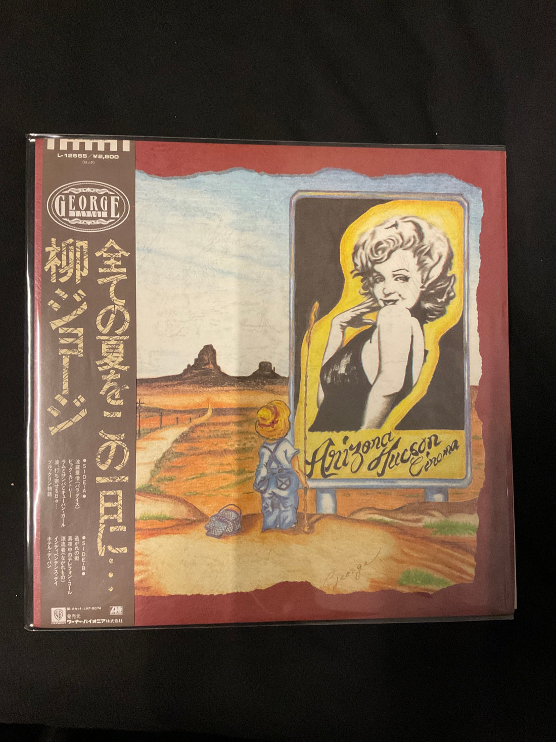 แผ่นเสียง George Yanagi - 全ての夏をこの一日に Vinyl VG+