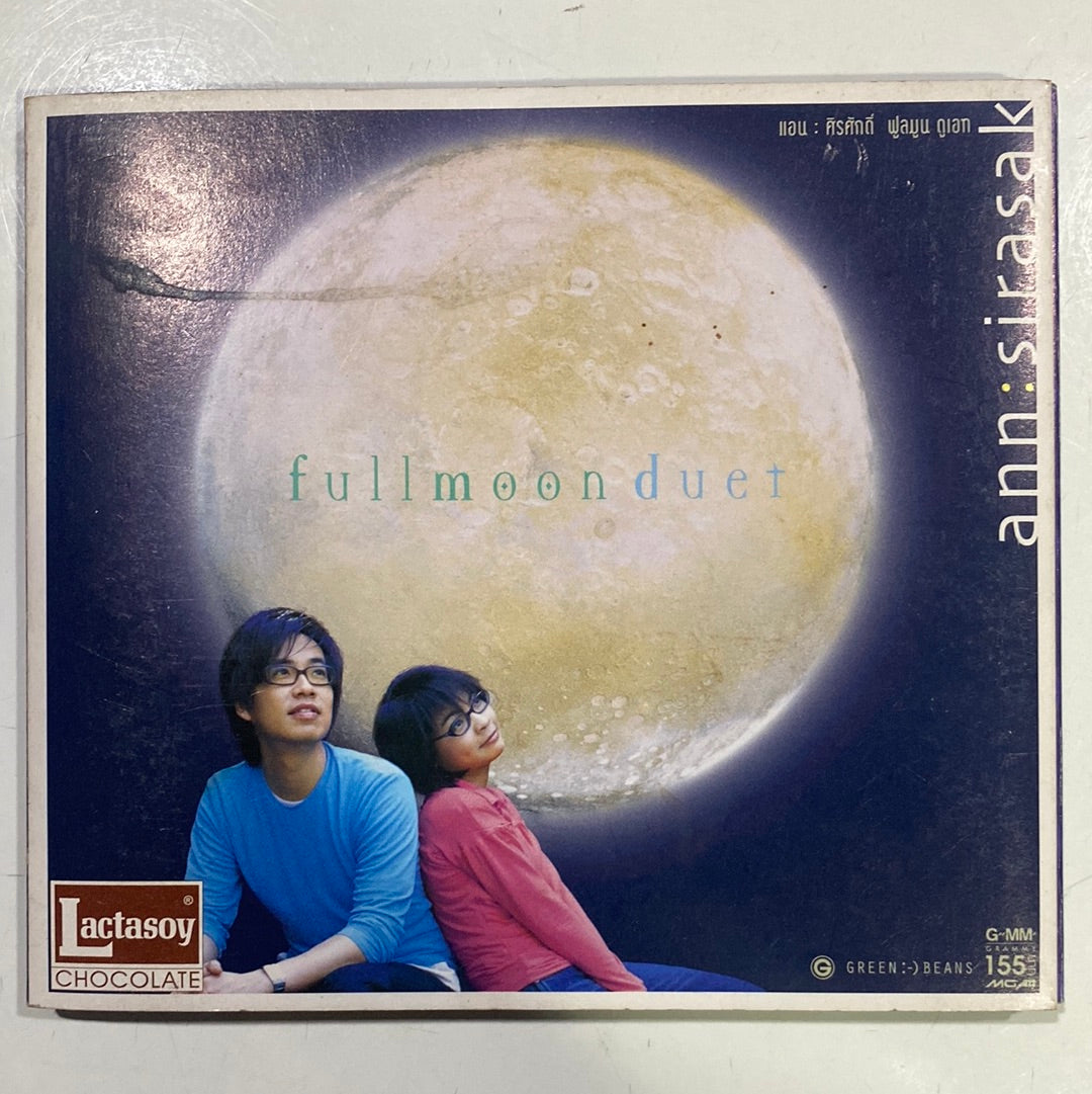 ซีดี แอน : ศิรศักดิ์ - FullmoonDuet (CD)(VG+)