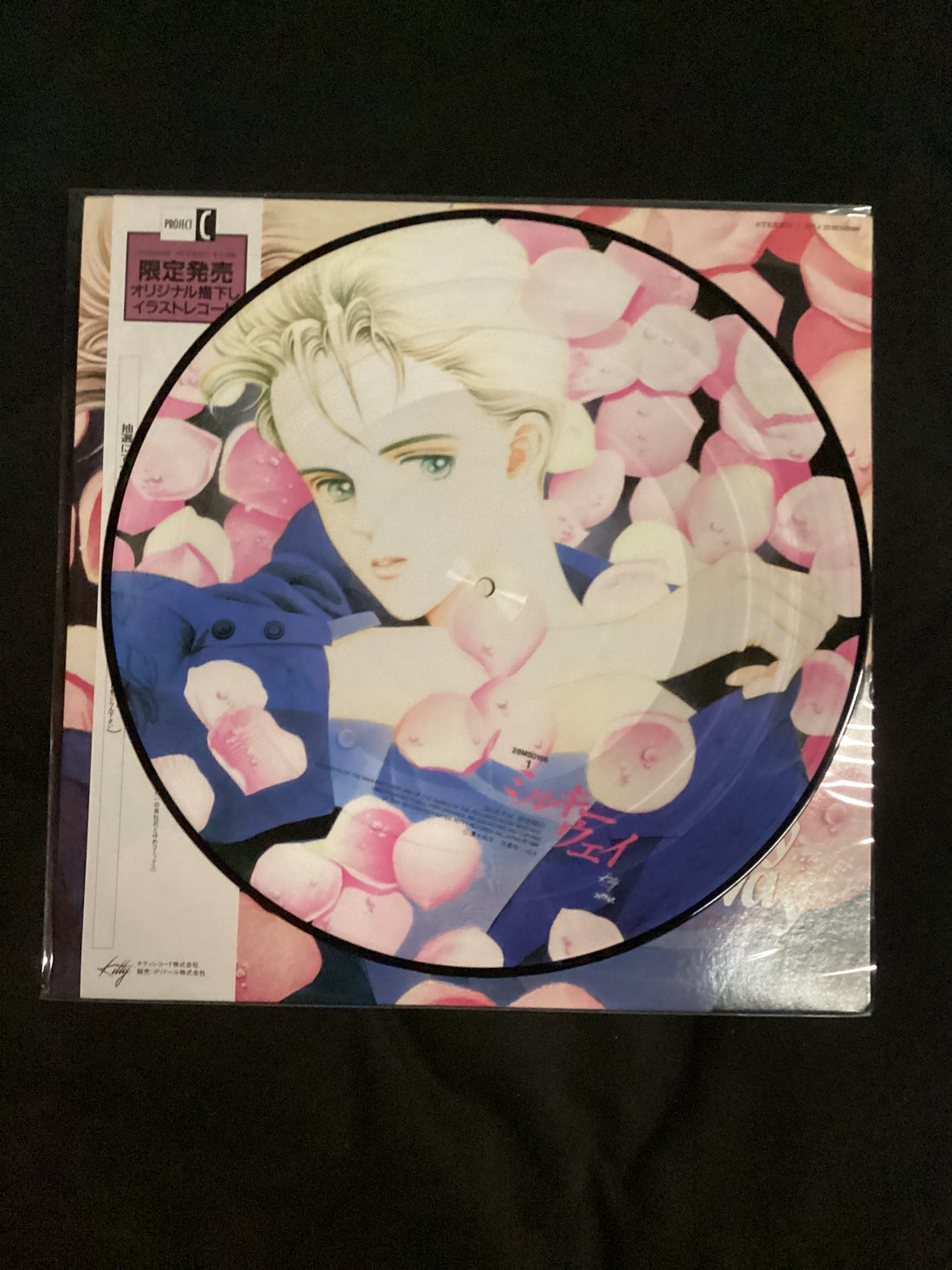 แผ่นเสียง Reiko Shimizu - Milky Way Vinyl VG+