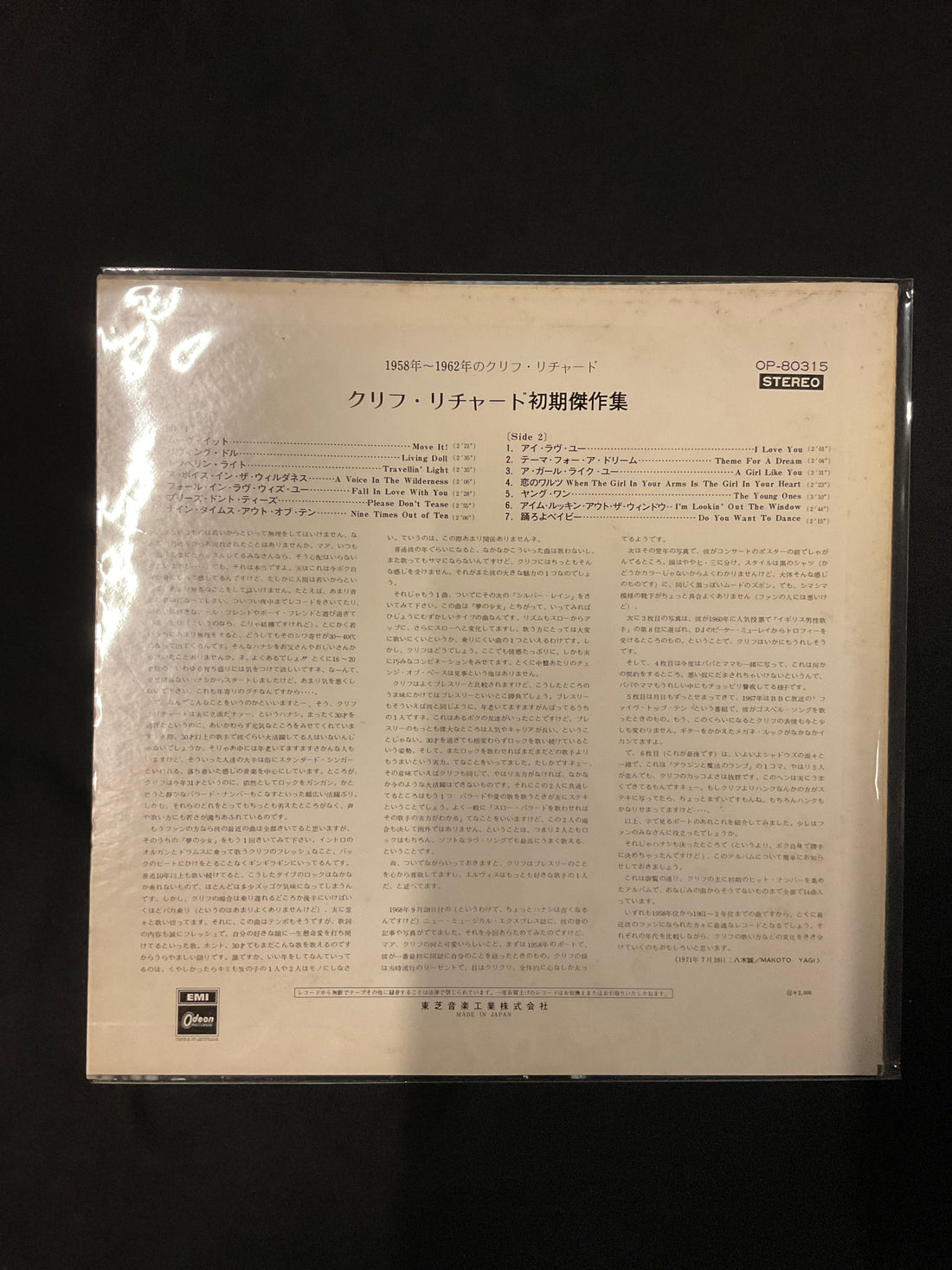แผ่นเสียง Cliff Richard - Cliff's Hit Album Vinyl VG+