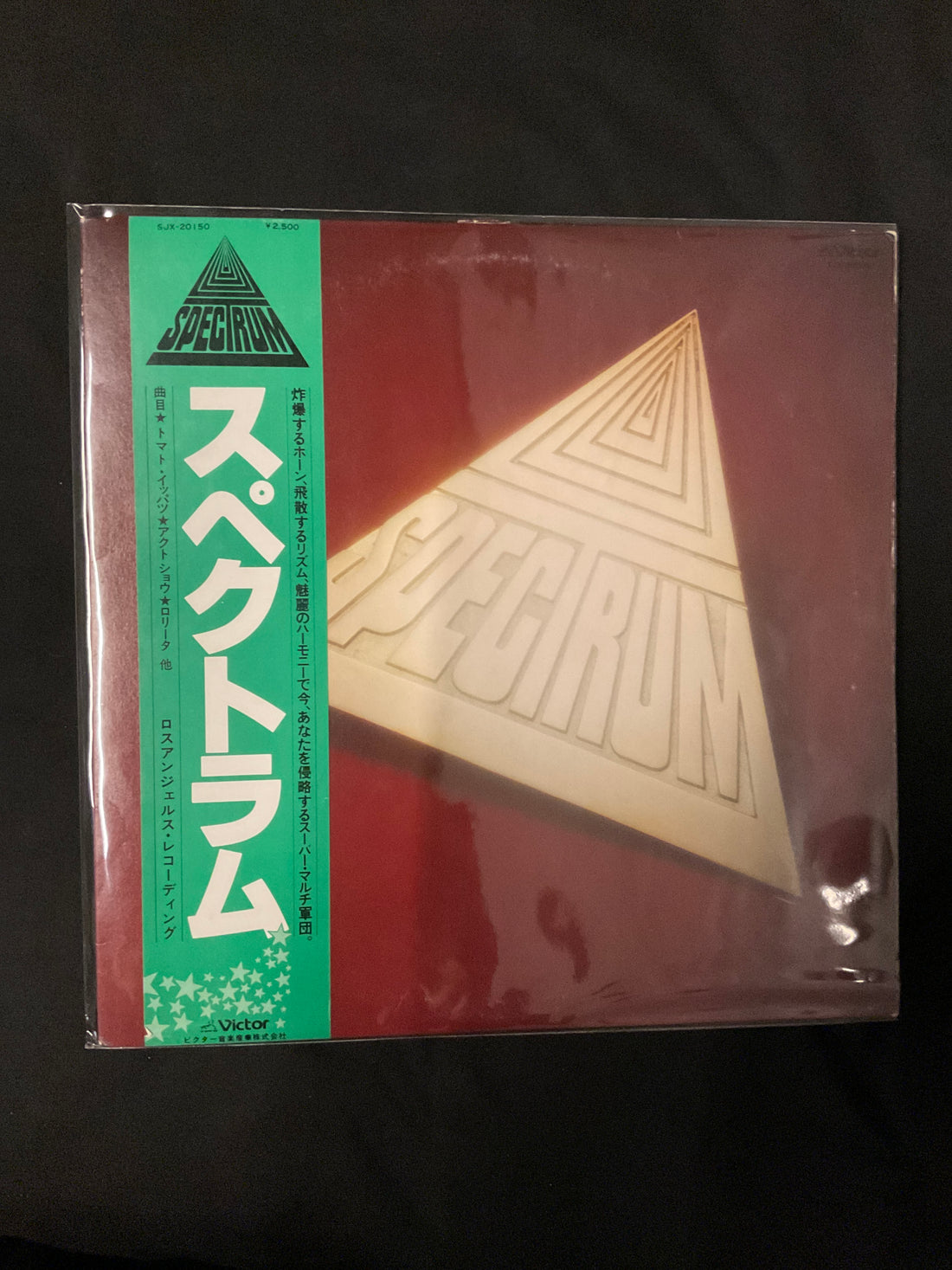 Spectrum - Spectrum Vinyl VG+
