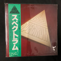 Spectrum - Spectrum Vinyl VG+