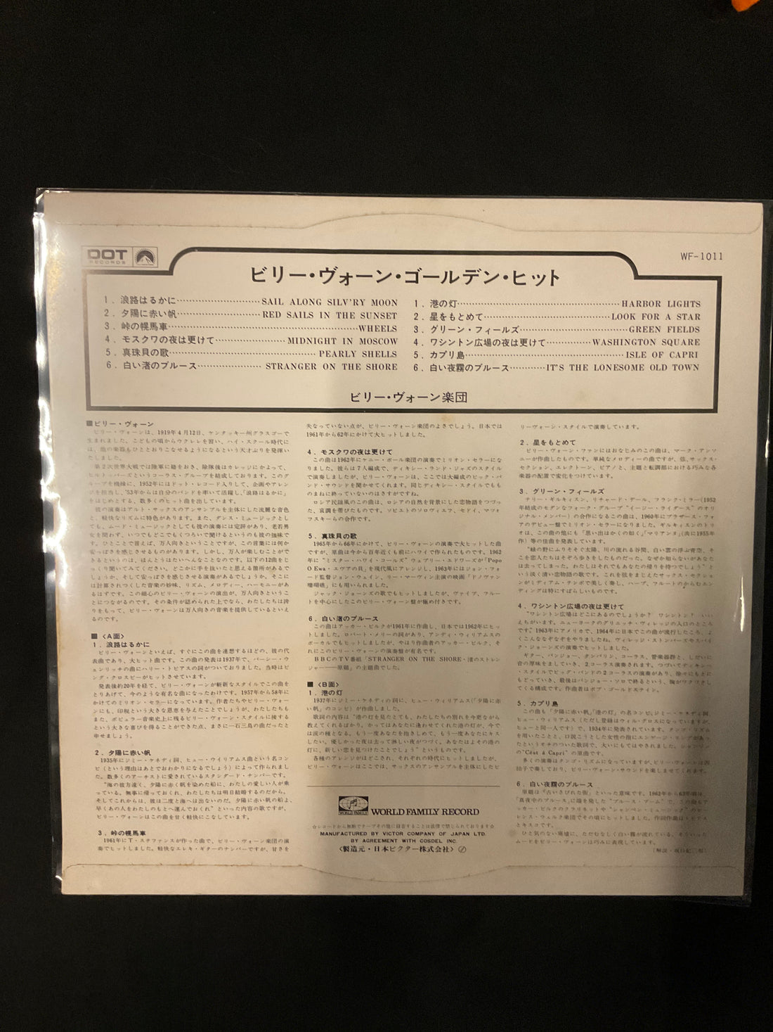 Billy Vaughn - Golden Hits Vinyl VG+