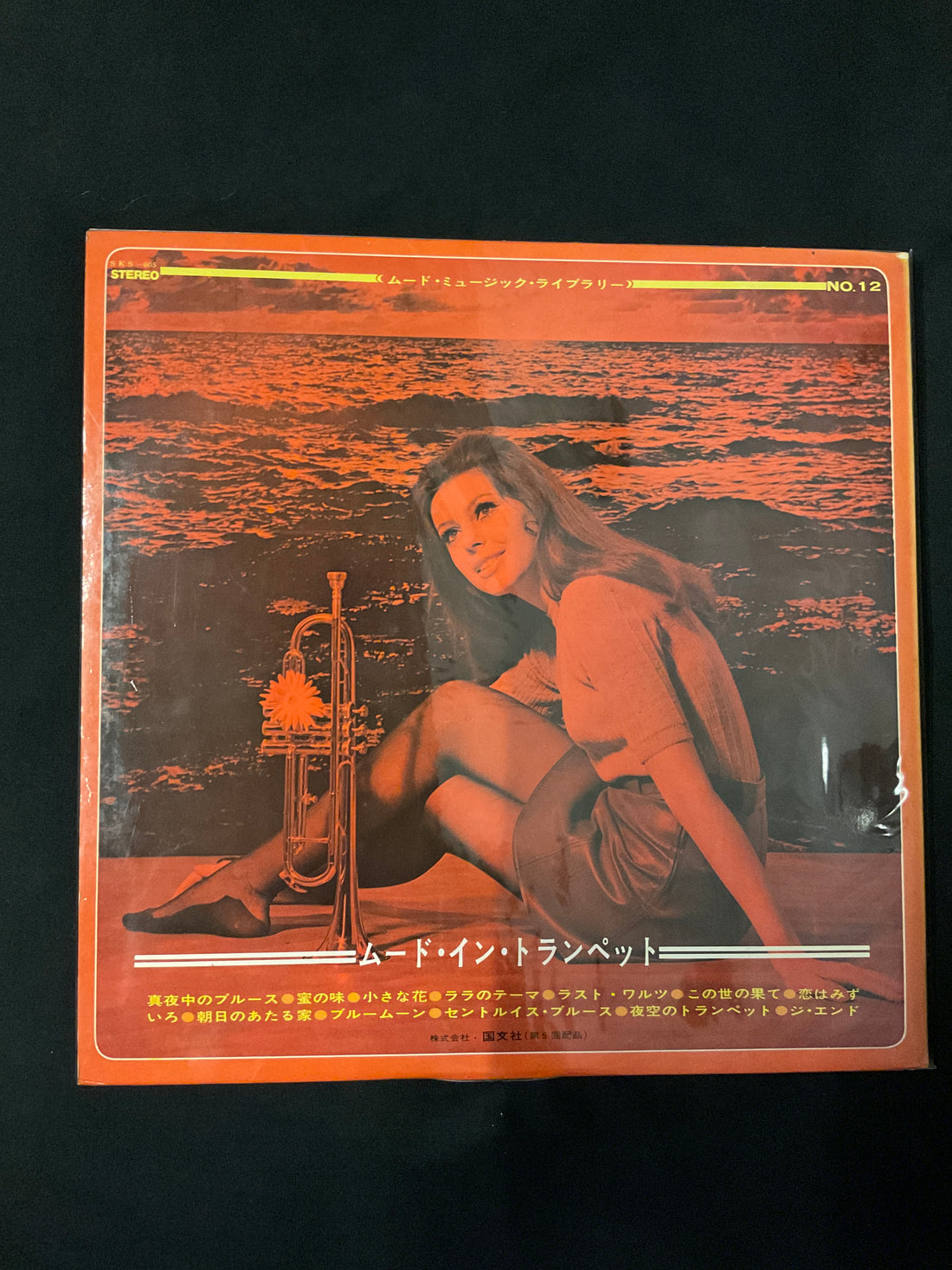 แผ่นเสียง Midnight Sun Pops Orchestra & Sunny King - Mood In Trumpet Vinyl VG+ แผ่นสี