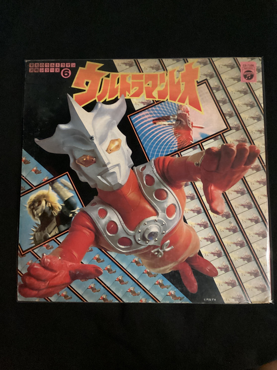 แผ่นเสียง Tohru Fuyuki - 栄光のウルトラマン　決戦シリーズ　ウルトラマンレオ Vinyl VG+