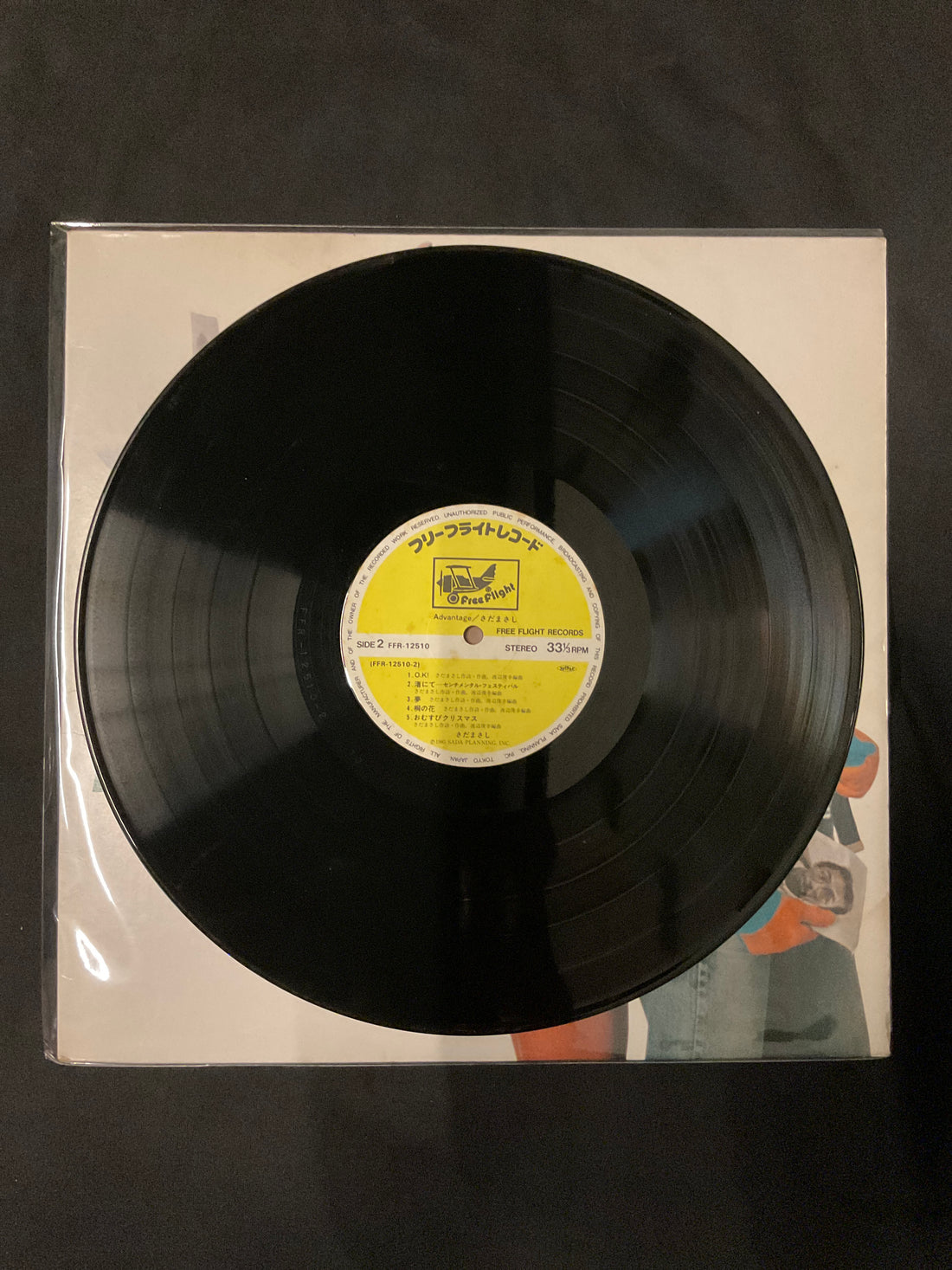 แผ่นเสียง Masashi Sada = Masashi Sada - Advantage = アドヴァンテージ Vinyl VG+