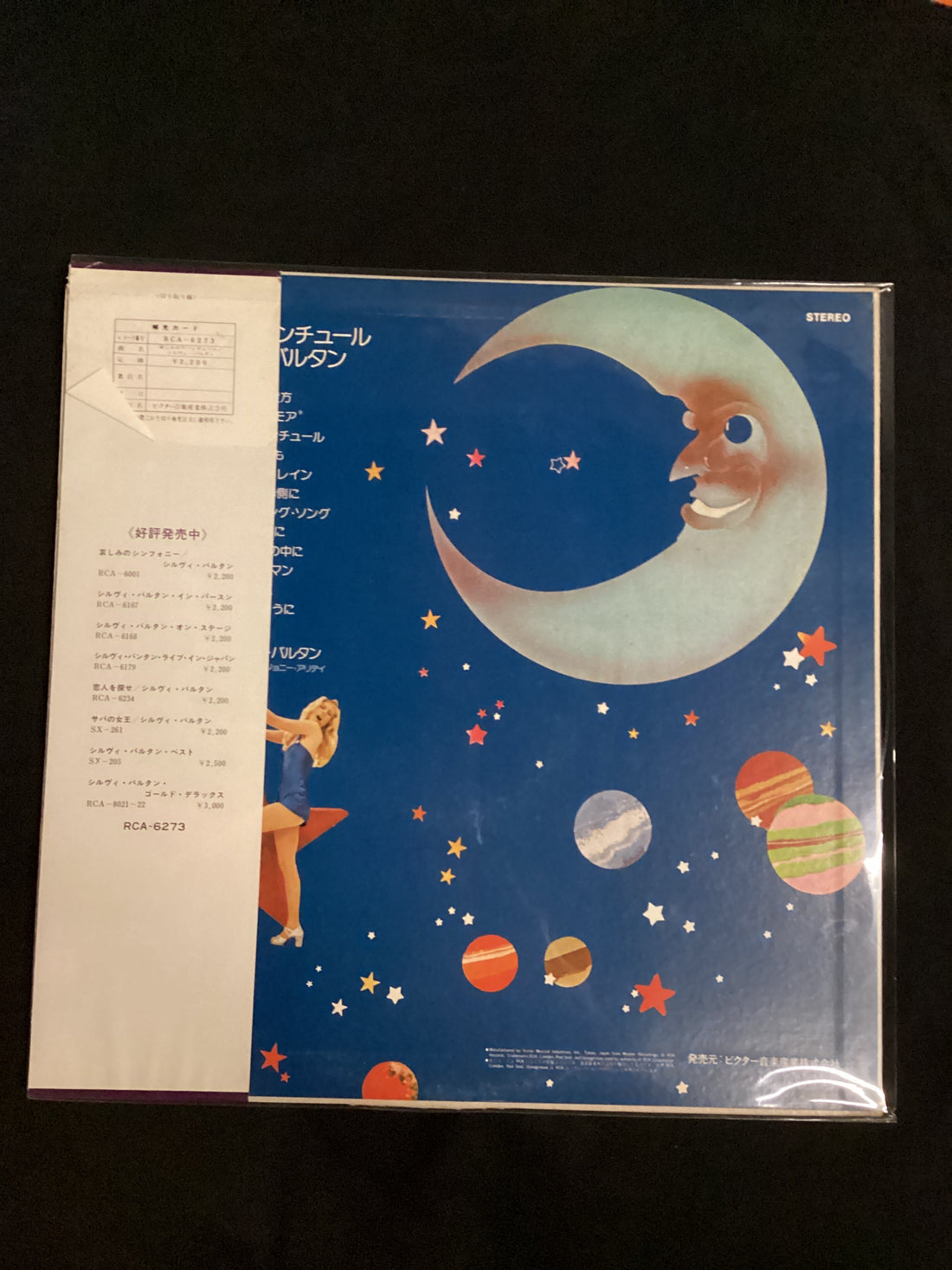 แผ่นเสียง Sylvie Vartan - Toi Mon Aventure Vinyl VG+