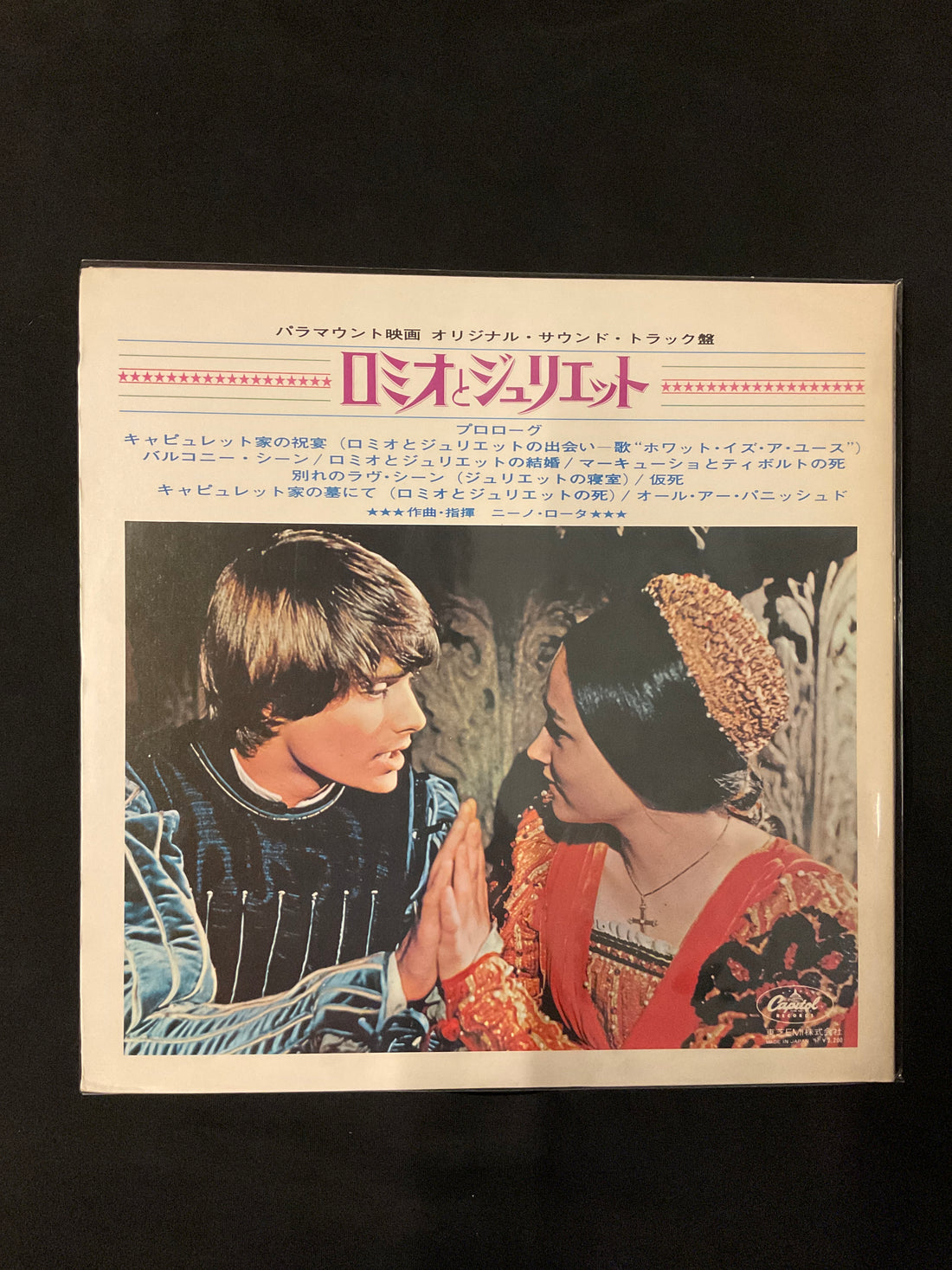 แผ่นเสียง Nino Rota - ロミオとジュリエット = Romeo & Juliet Vinyl VG+