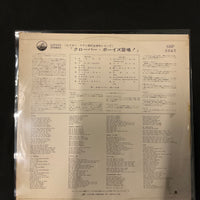 แผ่นเสียง Les Clover Boys - クローバー・ボーイズ登場！ Vinyl VG+