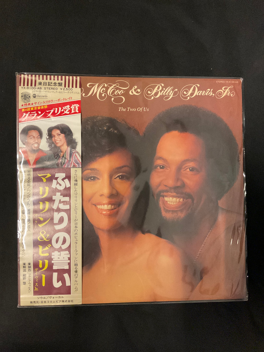 แผ่นเสียง Marilyn McCoo & Billy Davis Jr. - The Two Of Us Vinyl VG+