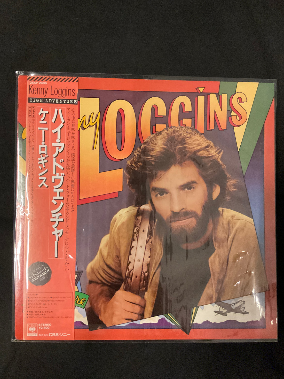 แผ่นเสียง Kenny Loggins - High Adventure Vinyl VG+
