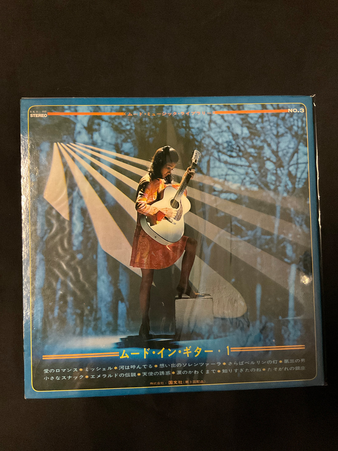 Midnight Sun Pops Orchestra & Joseph Mayer - Mood In Guitar 1 Vinyl VG+ แผ่นสี