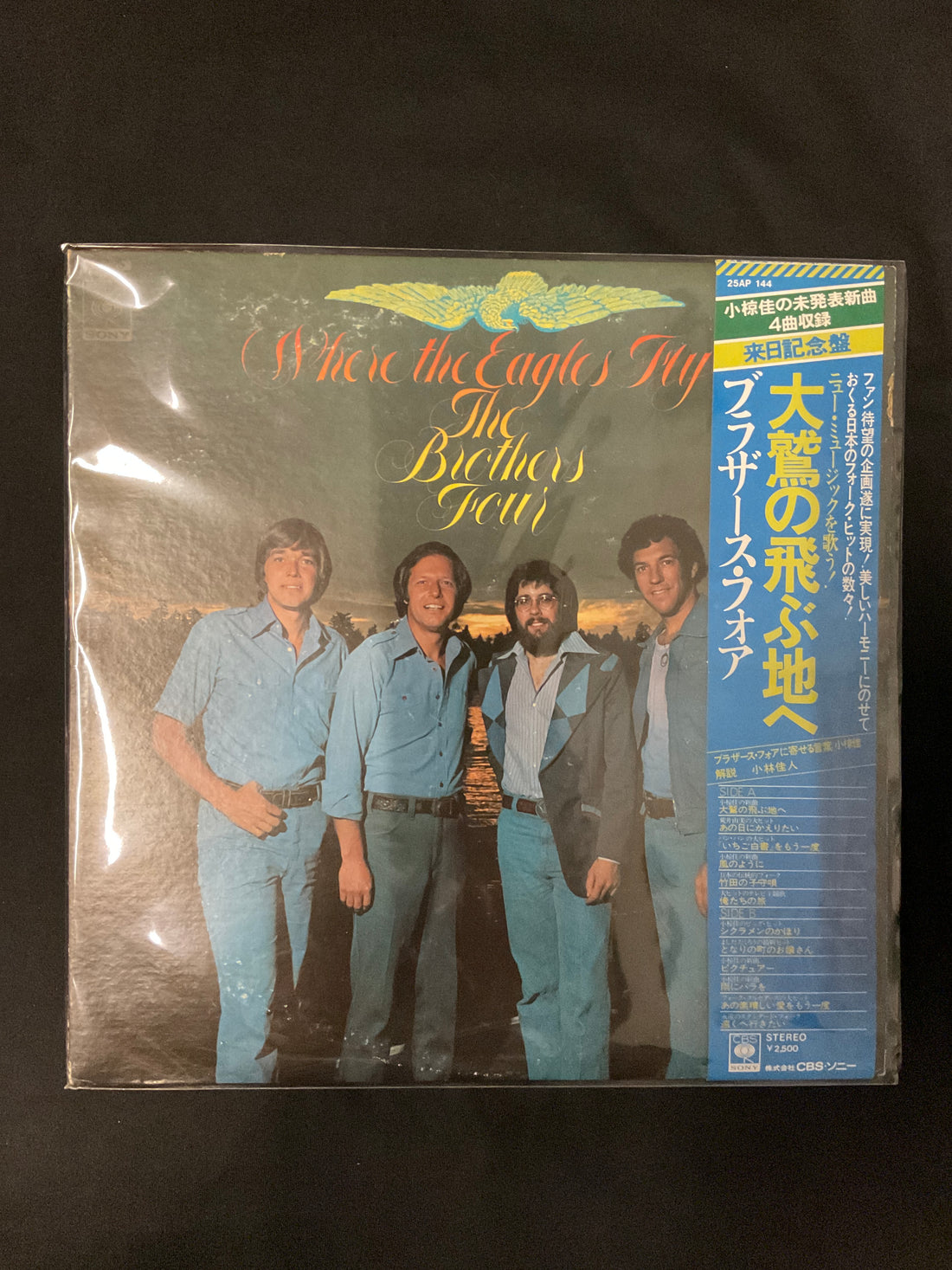 แผ่นเสียง The Brothers Four - Where The Eagles Fly Vinyl VG+