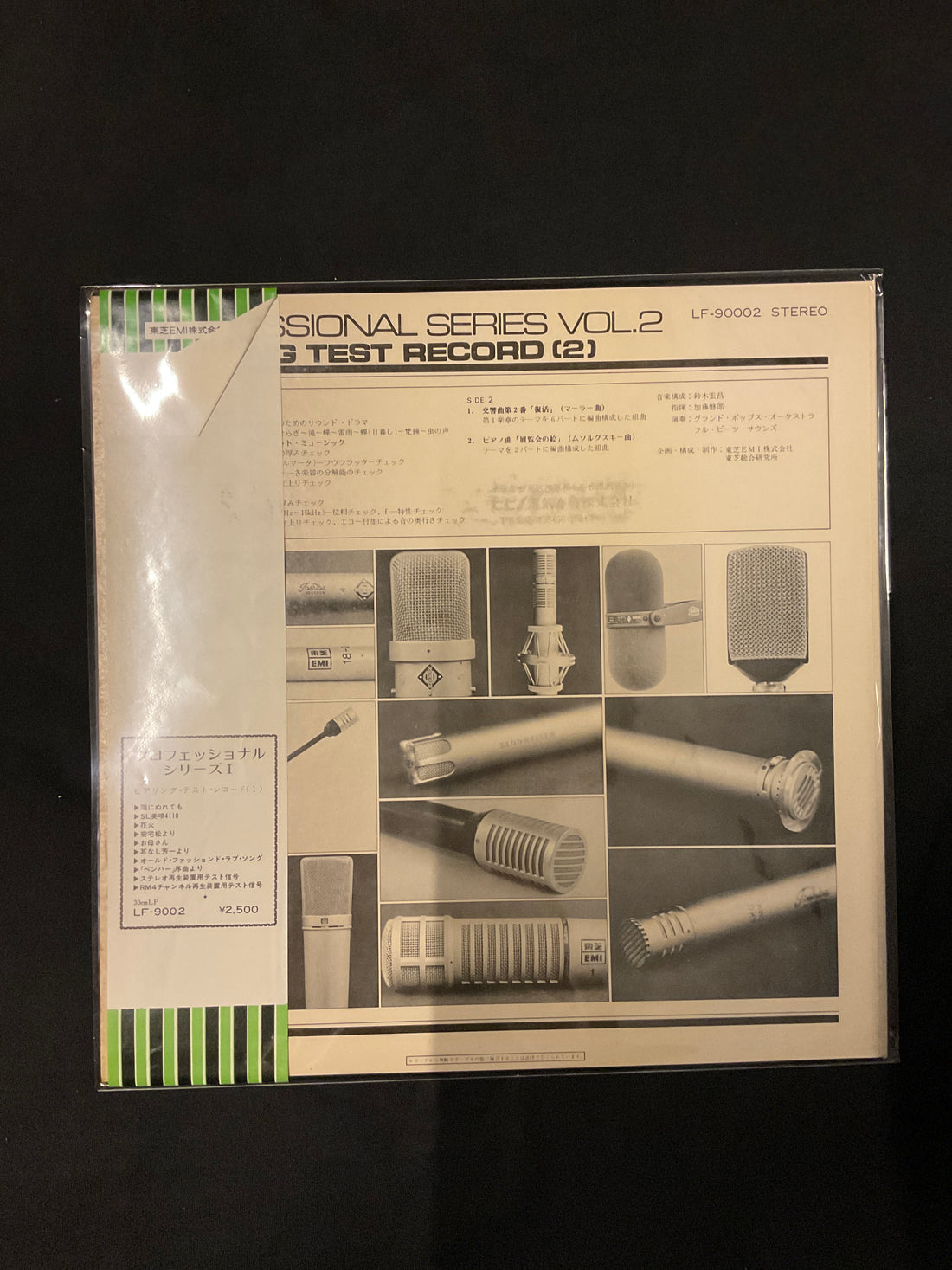 แผ่นเสียง Various - Professional Series Vol.2 Hearing Test Record 2 Vinyl VG+