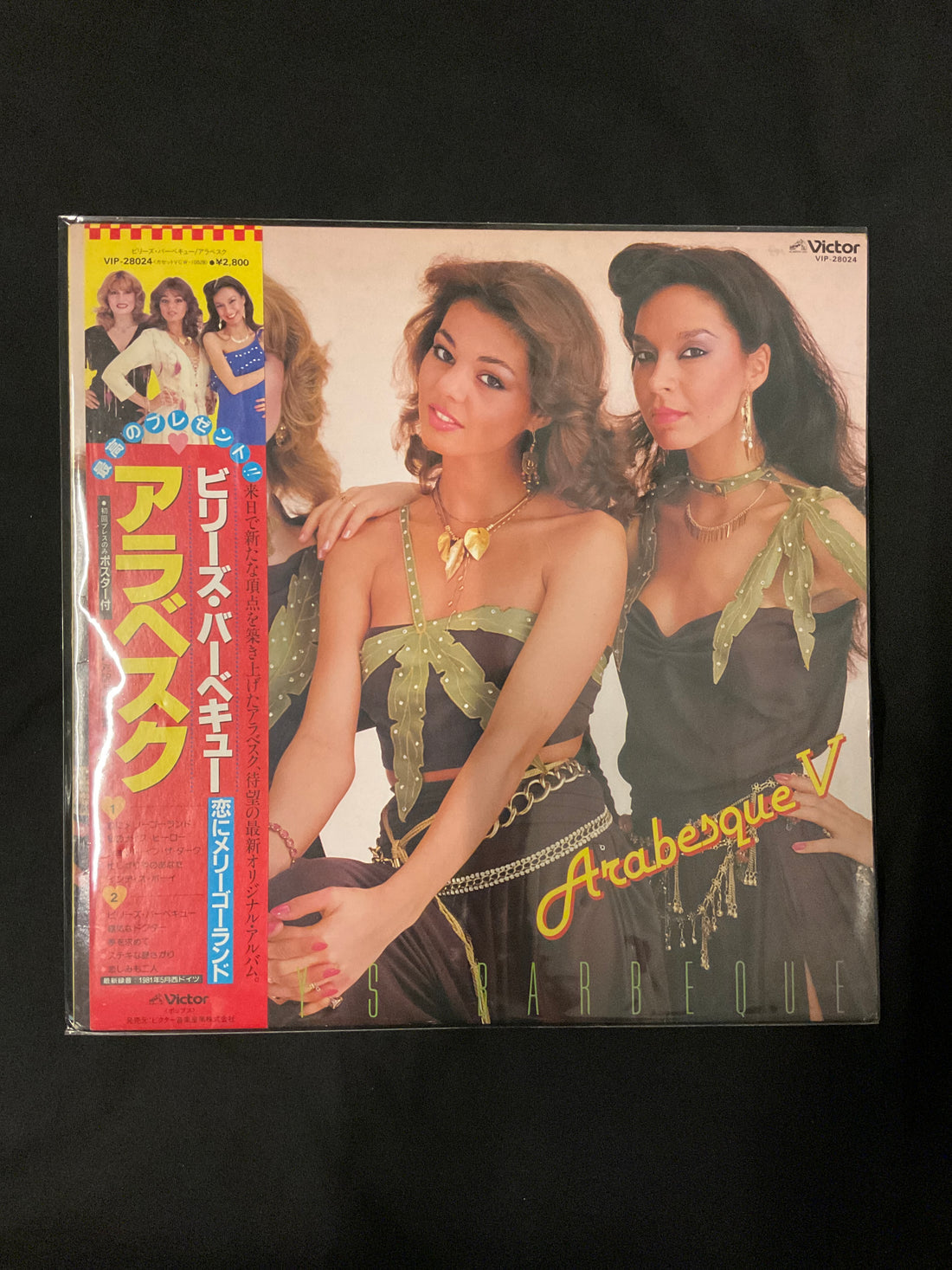 แผ่นเสียง Arabesque - Arabesque V Billy's Barbeque Vinyl VG+