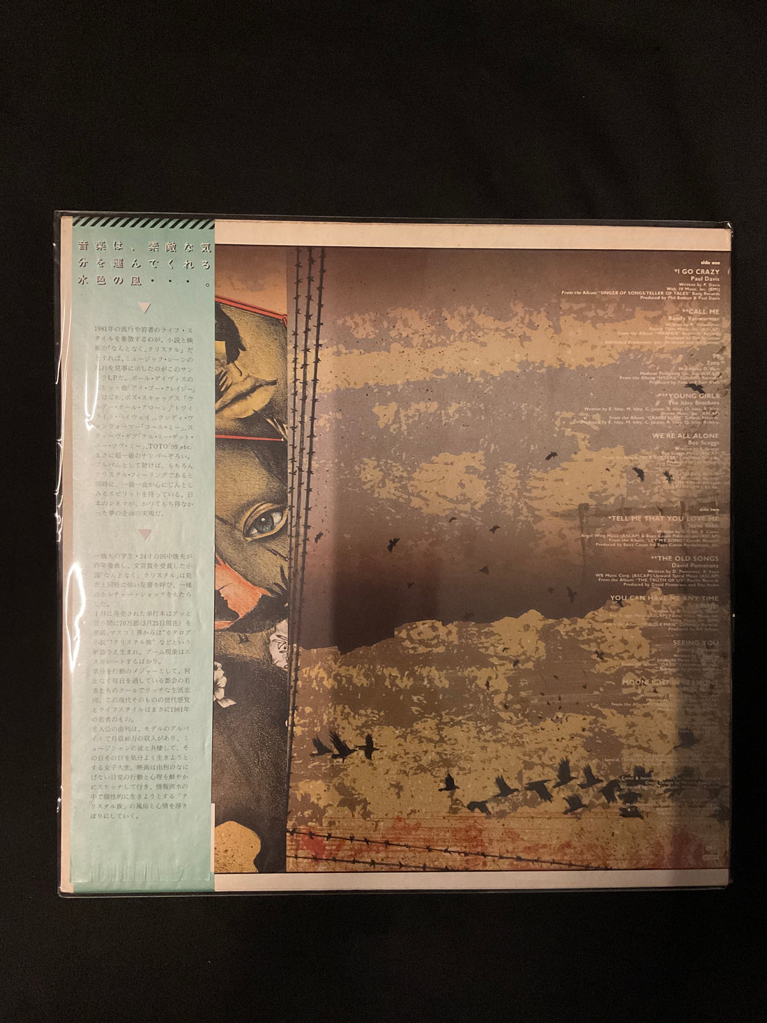 แผ่นเสียง Various - なんとなく、クリスタル オリジナル・サウンドトラック盤 = Nantonaku, Crystal Original Soundtrack Vinyl VG+
