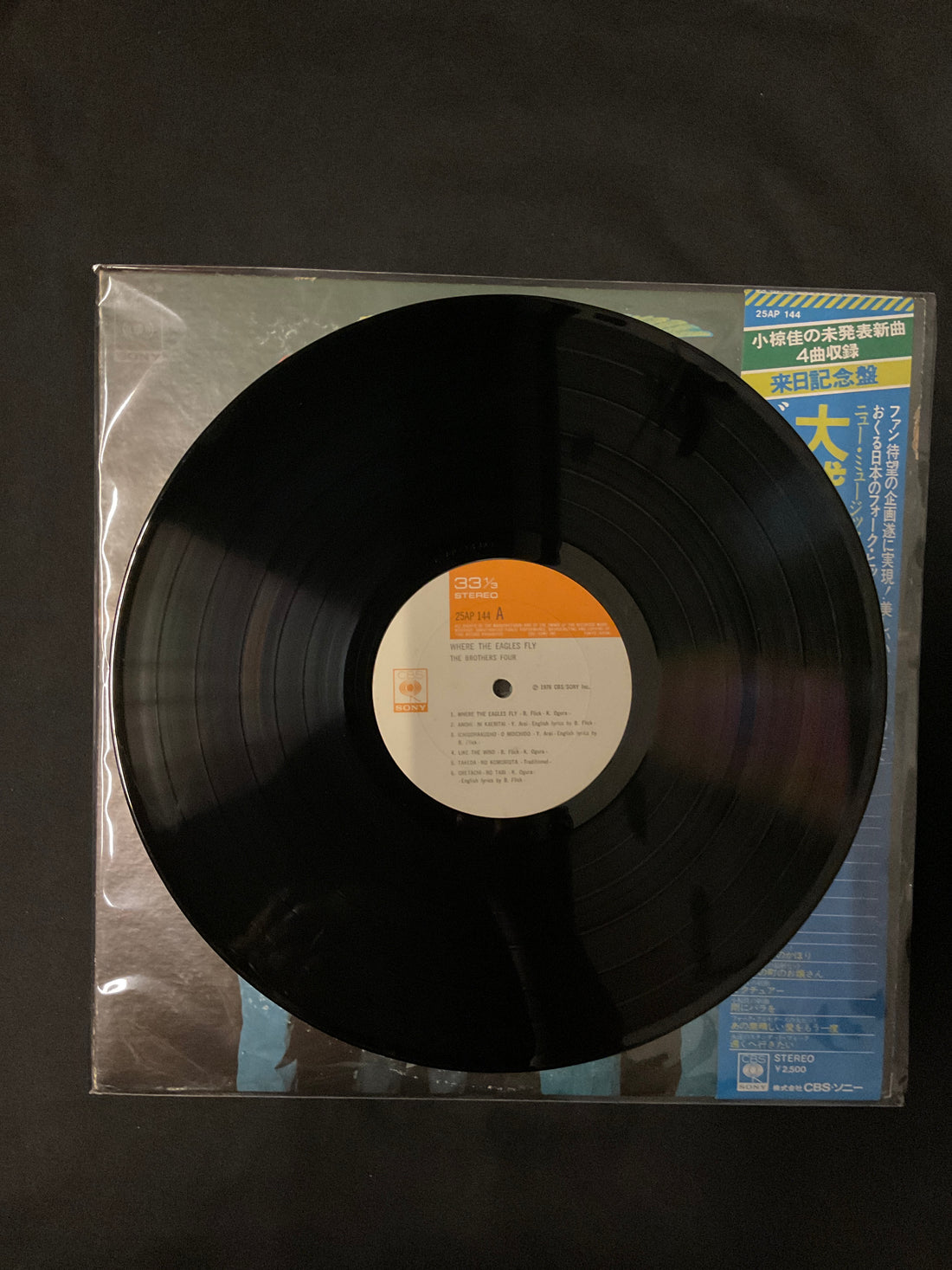 แผ่นเสียง The Brothers Four - Where The Eagles Fly Vinyl VG+