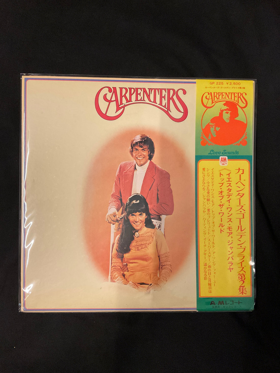 แผ่นเสียง Carpenters - Golden Prize, Vol. 2 Vinyl VG+