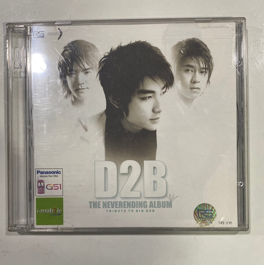 ซีดี D2B - The Neverending Album CD VG+