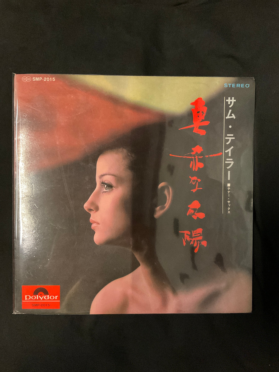 แผ่นเสียง Sam Taylor - 真赤な太陽 = Makka Na Taiyo Vinyl VG+