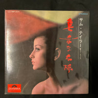 แผ่นเสียง Sam Taylor - 真赤な太陽 = Makka Na Taiyo Vinyl VG+