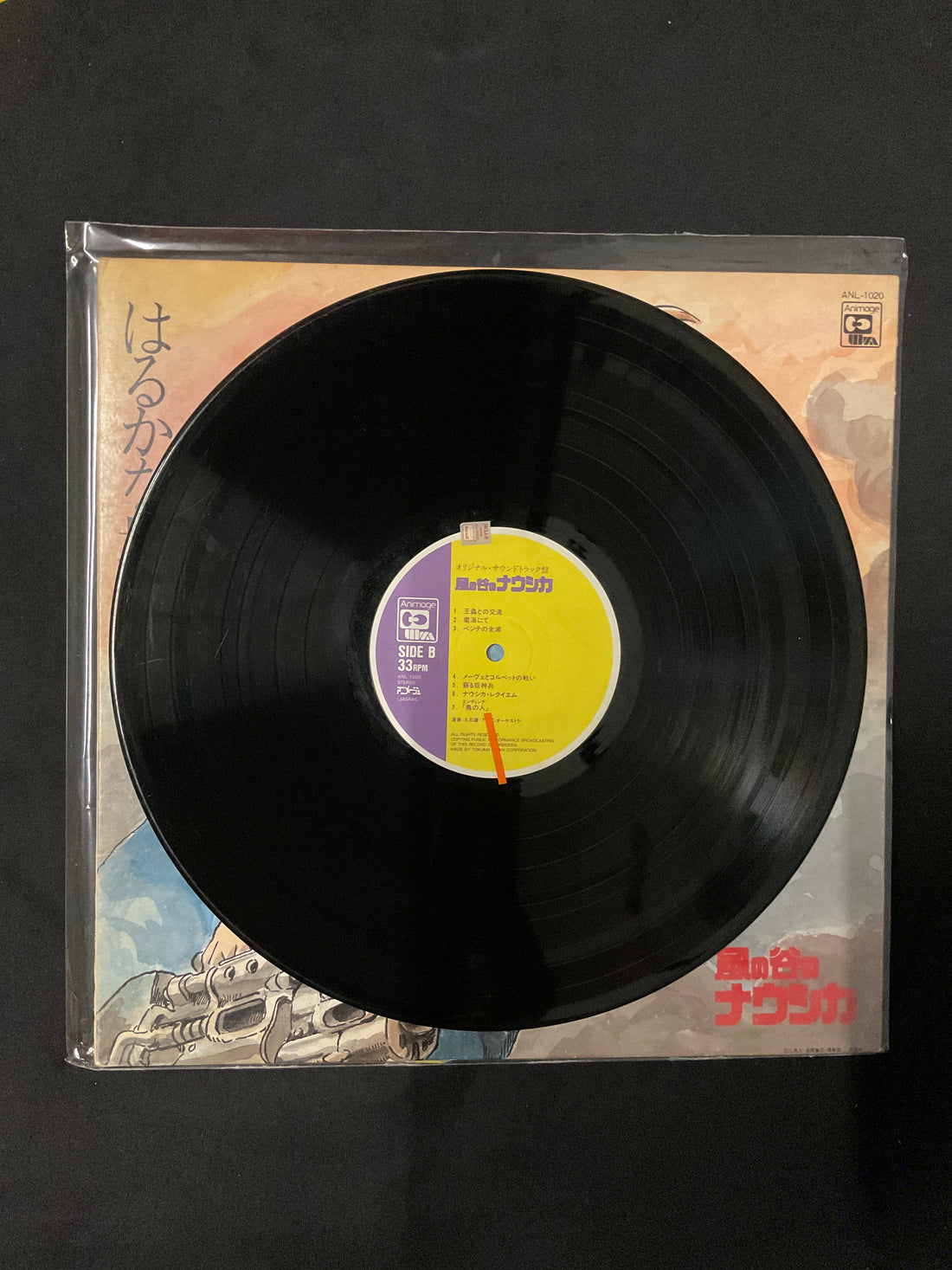 แผ่นเสียง Joe Hisaishi - はるかな地へ… 風の谷のナウシカ・サウンドトラック盤 Vinyl VG+