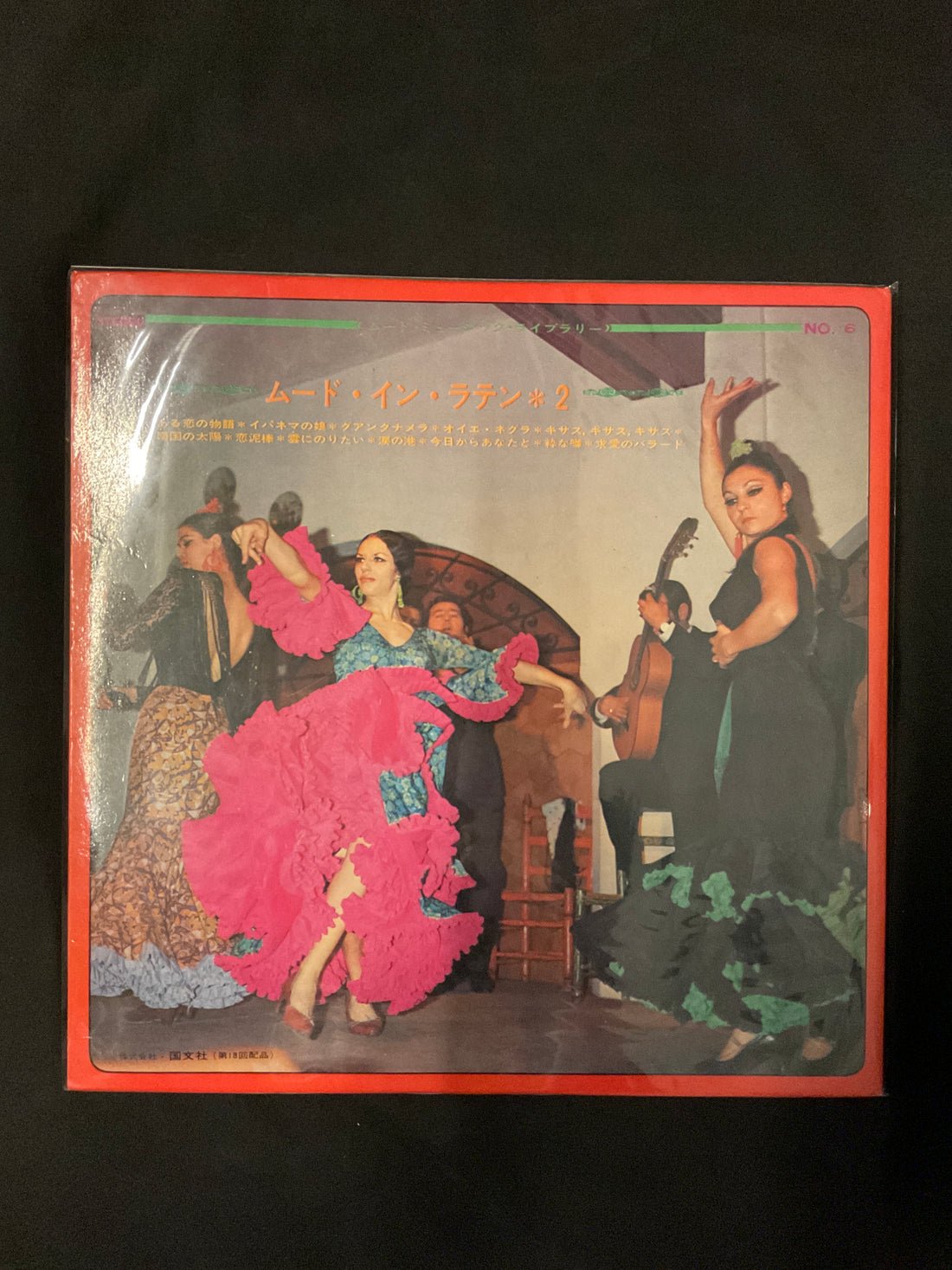 Los Sol De Mexicana - Mood In Latin *2 Vinyl VG+ แผ่นสี