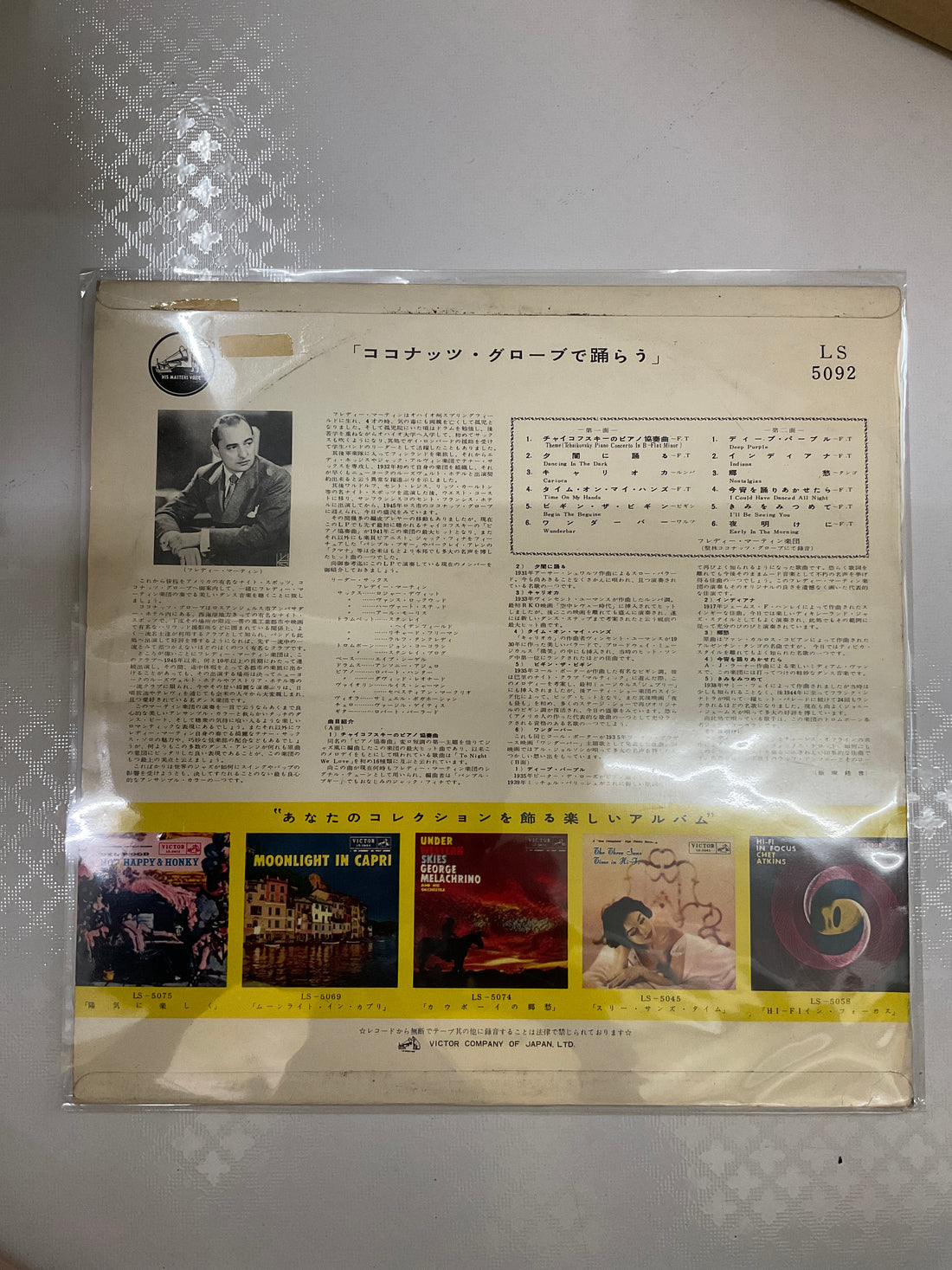 แผ่นเสียง Freddy Martin And His Orchestra - Freddy Martin At The Cocoanut Grove Vinyl VG+