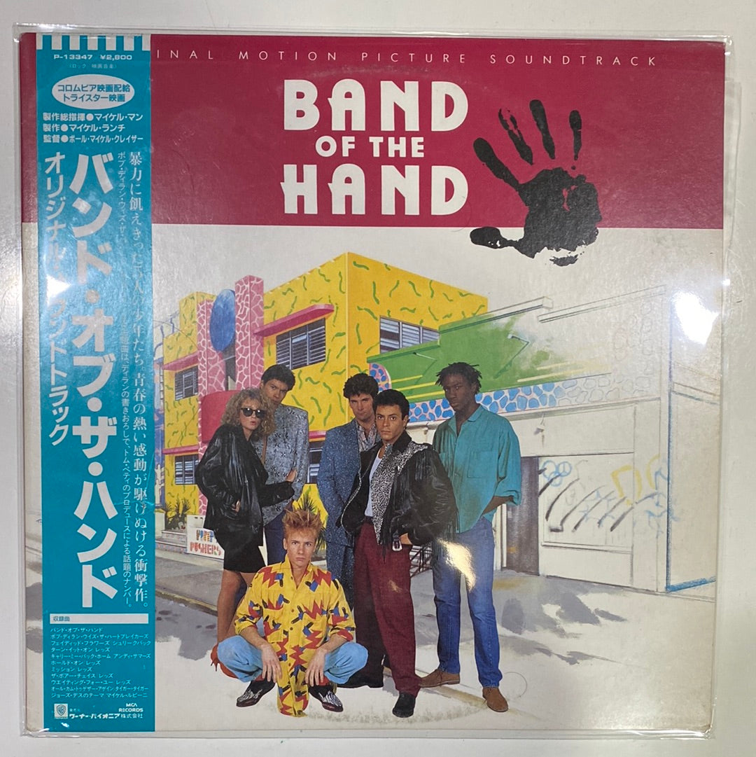 แผ่นเสียง Various - Band Of The Hand - Original Motion Picture  Soundtrack (Vinyl) (NM or M-)