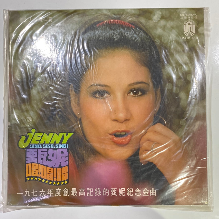 แผ่นเสียง Jenny Tseng - 甄妮 ~ 唱! 唱! 唱!/ Jenny ~ Sing, Sing, Sing! (Vinyl) (VG)