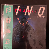 Terumasa Hino = Terumasa Hino - Pyramid = ピラミッド Vinyl VG+