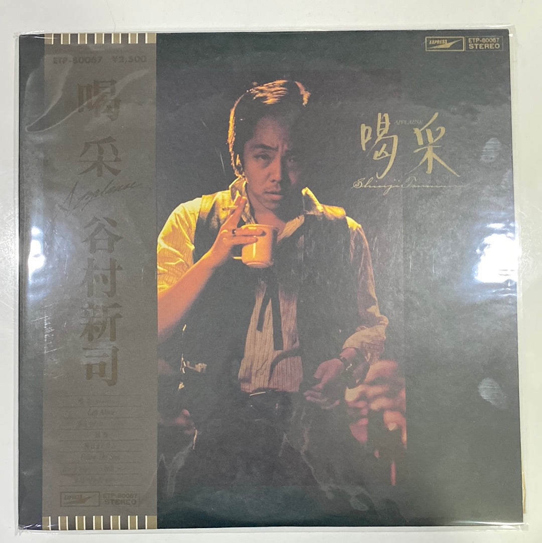 แผ่นเสียง Shinji Tanimura - 喝采 = Applause (Vinyl) (NM or M-)