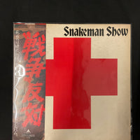 แผ่นเสียง Snakeman Show - 死ぬのは嫌だ、恐い。戦争反対! Vinyl VG+