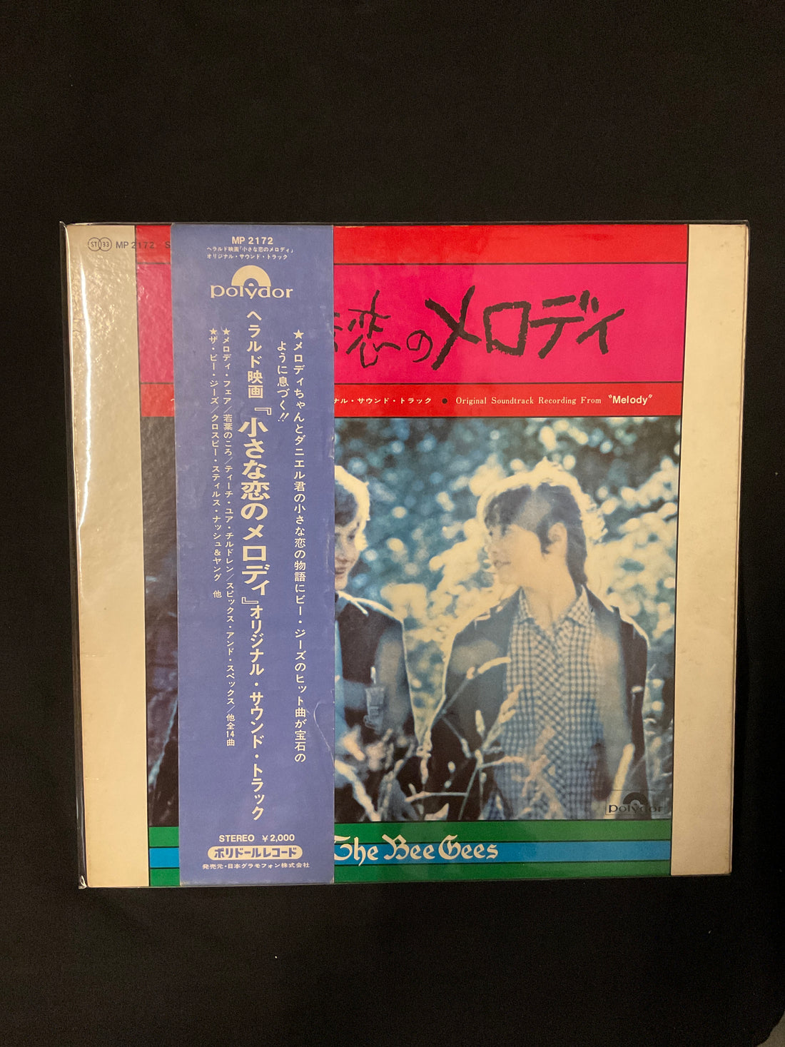 แผ่นเสียง Various - Original Soundtrack Recording From "Melody" = ヘラルド映画「小さな恋のメロディ、オリジナル・サウンドトラック小さな恋のメロディ Vinyl VG+