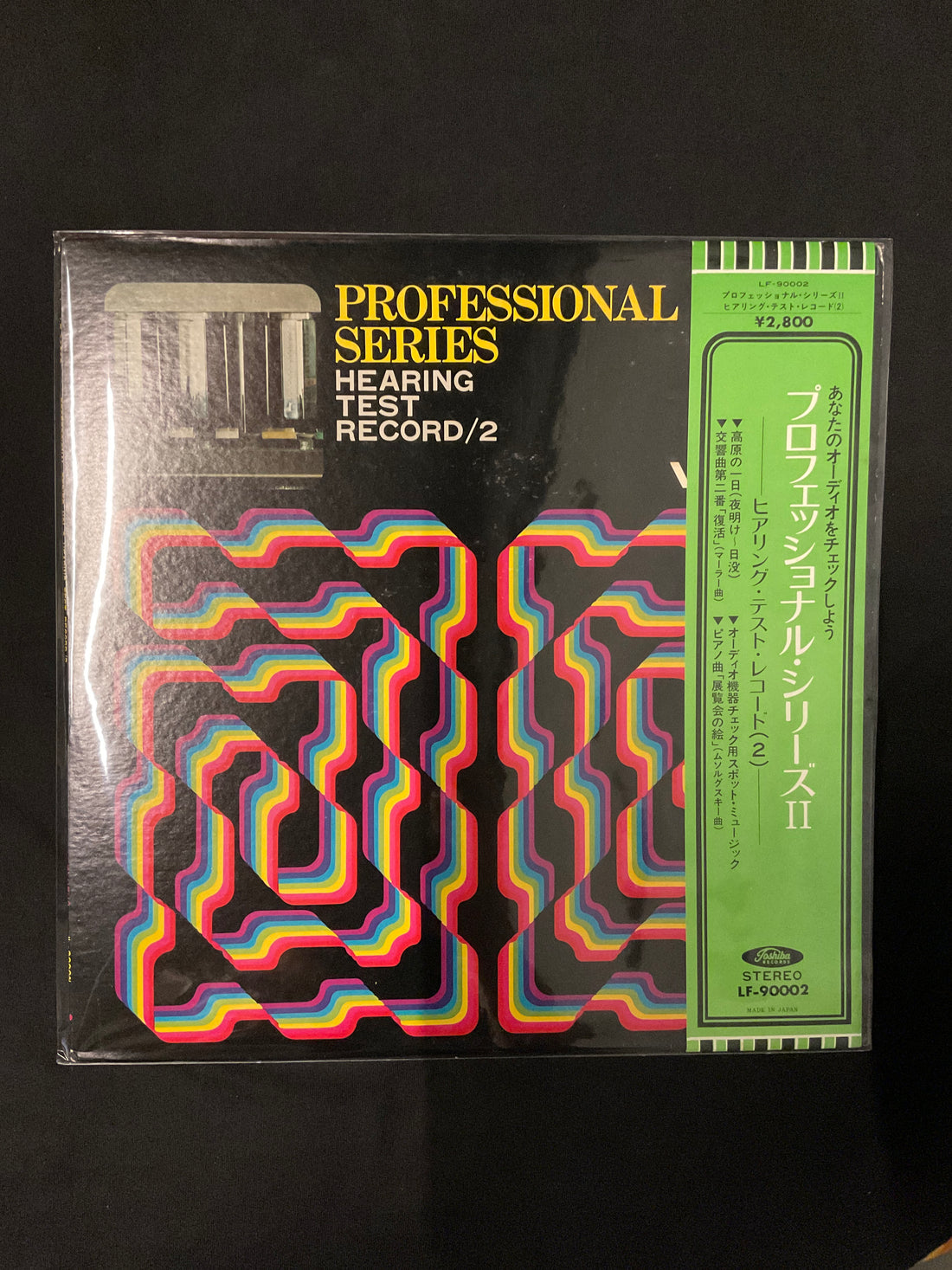 แผ่นเสียง Various - Professional Series Vol.2 Hearing Test Record 2 Vinyl VG+