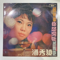 แผ่นเสียง Poon Sow Keng - 杯酒殘夢 = Wine And Tears (Vinyl) (VG)