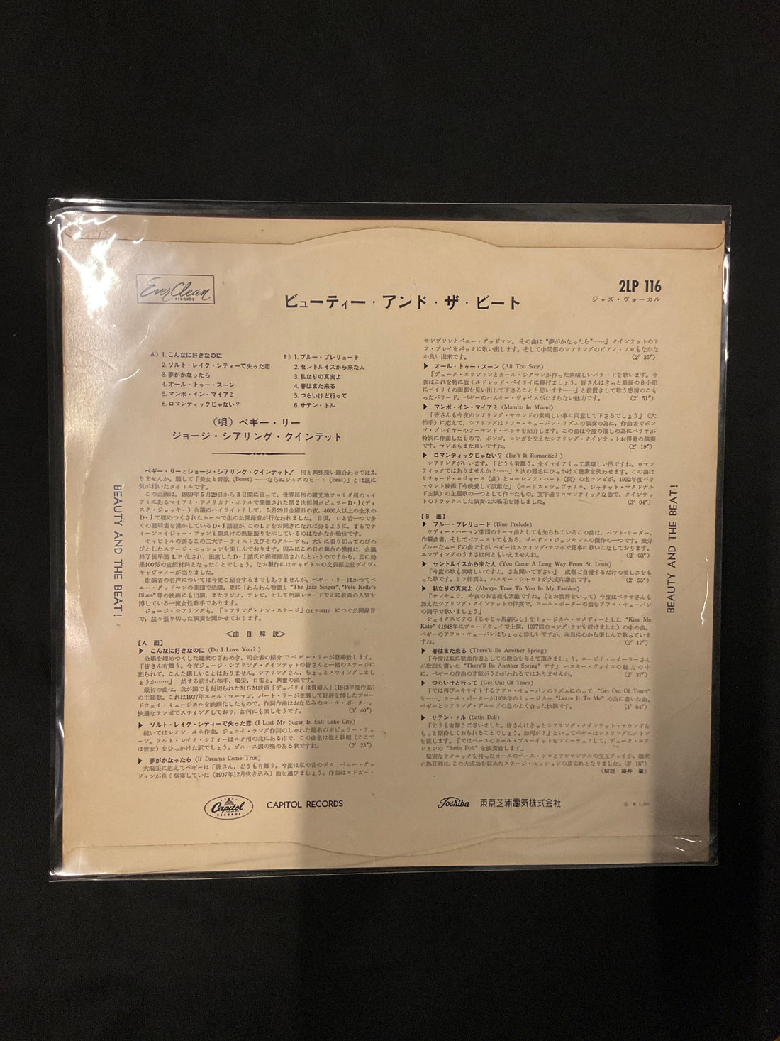 แผ่นเสียง Peggy Lee / George Shearing - Beauty And The Beat! Vinyl VG+ แผ่นสี