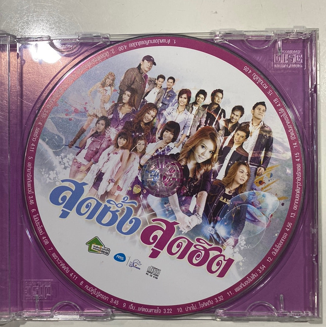 ซีดี Various - สุดซึ้งสุดฮิต (CD)(G+)