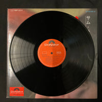 แผ่นเสียง Sam Taylor - 真赤な太陽 = Makka Na Taiyo Vinyl VG+