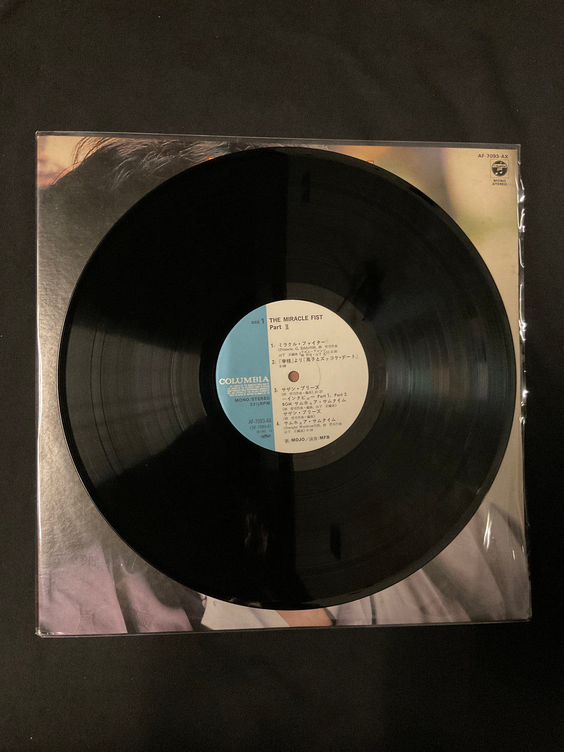 แผ่นเสียง Various - The Miracle Fist Part 2 = 最新版　ジャッキー・チェンの魅力 Vinyl VG+