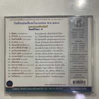 ซีดี Various - เพลงละครโทรทัศน์ไทยทีวี ช่อง 4 นัดพบ (CD)(NM)