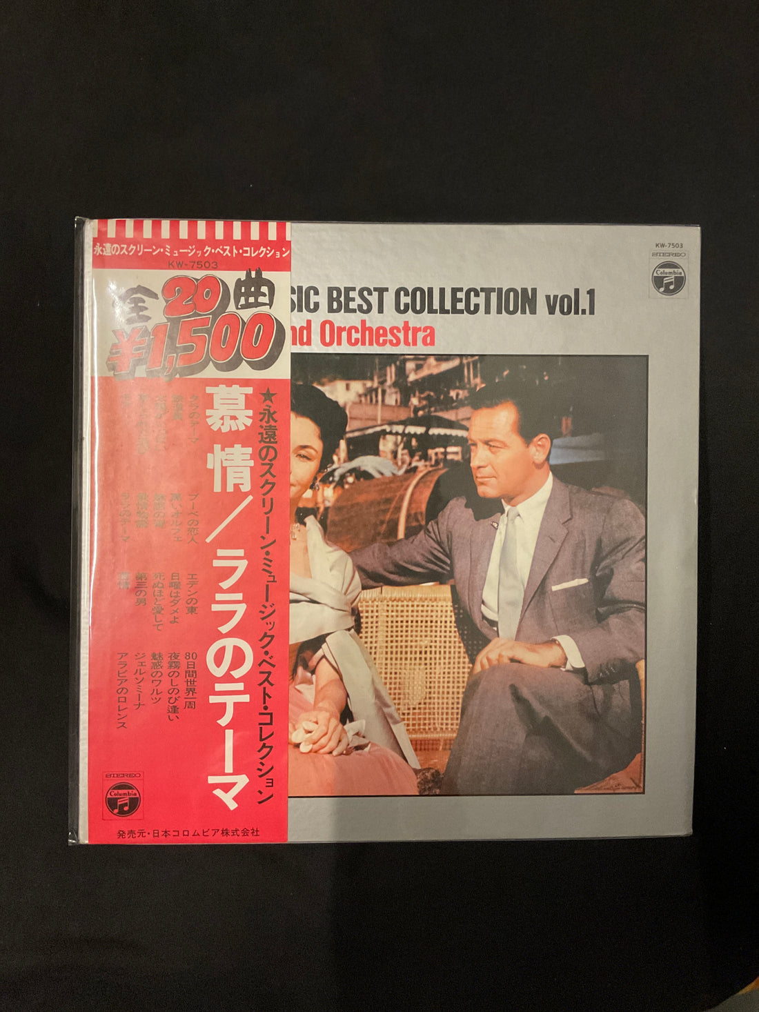 แผ่นเสียง The Movieland Orchestra - Screen Music Best Collection Vol. 1 Vinyl VG+