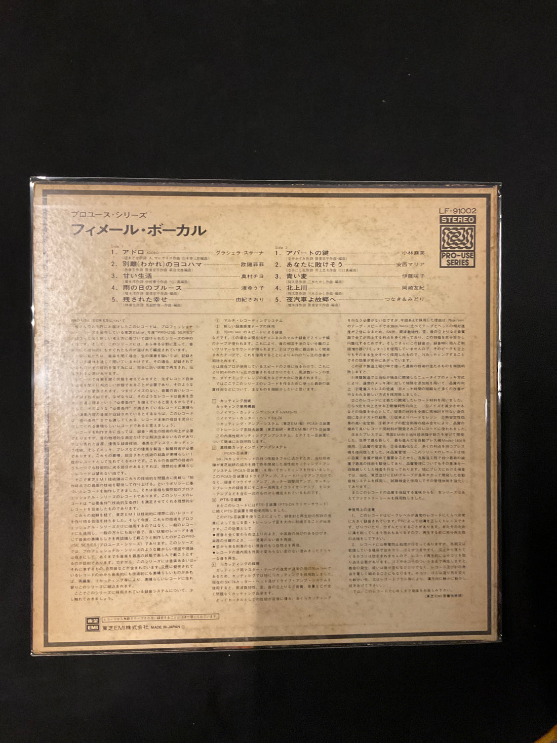 แผ่นเสียง Various - Female Vocal Vinyl VG+