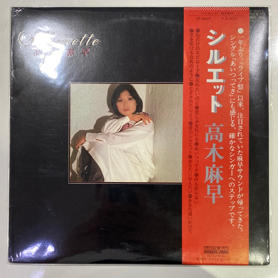 แผ่นเสียง Masa Takagi - シルエット (Vinyl) (VG+)