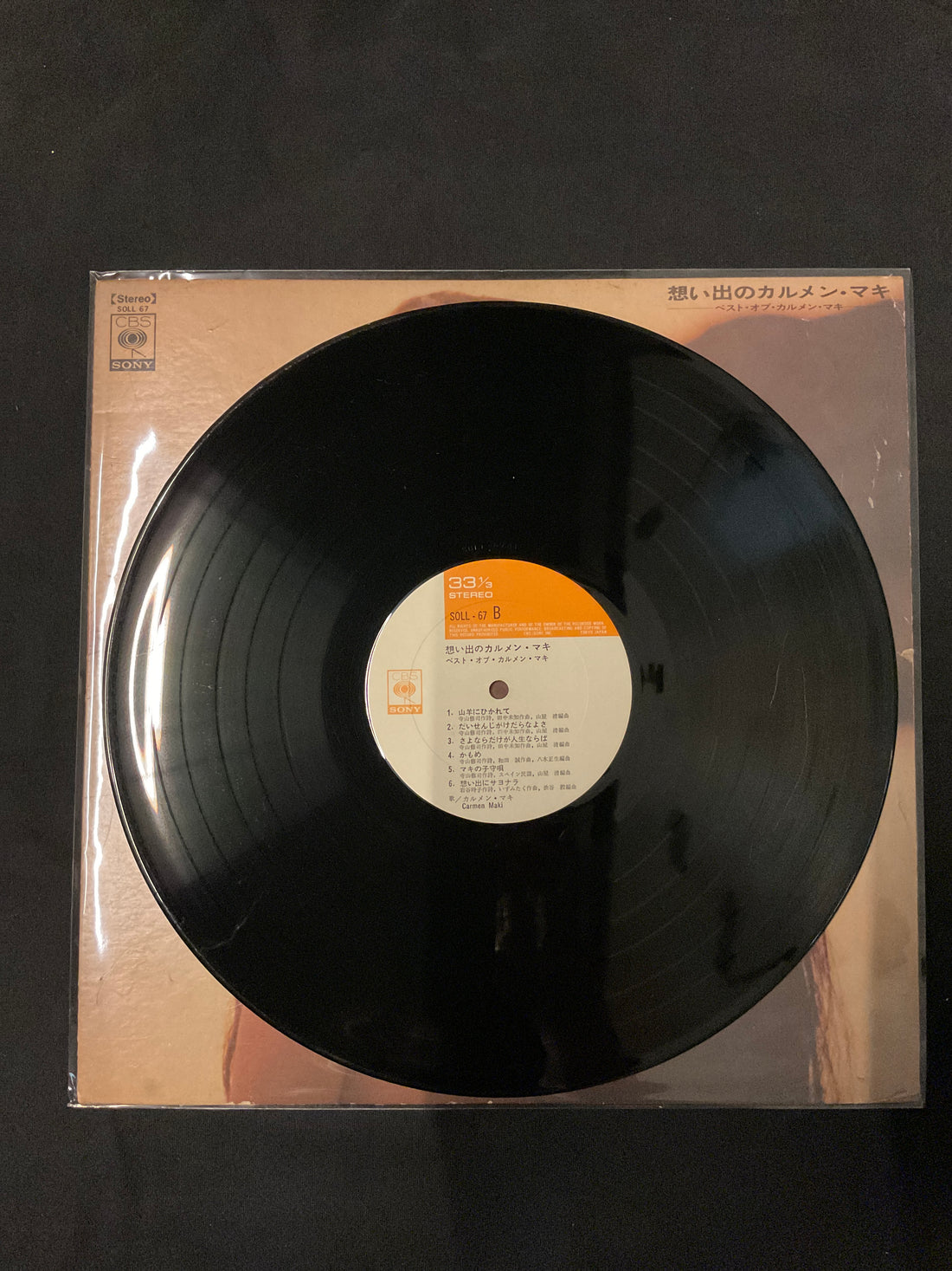 แผ่นเสียง Carmen Maki - 想い出のカルメン・マキ Vinyl VG+