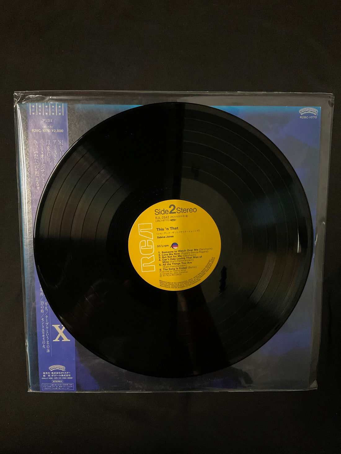 Alice - Alice X Vinyl VG+
