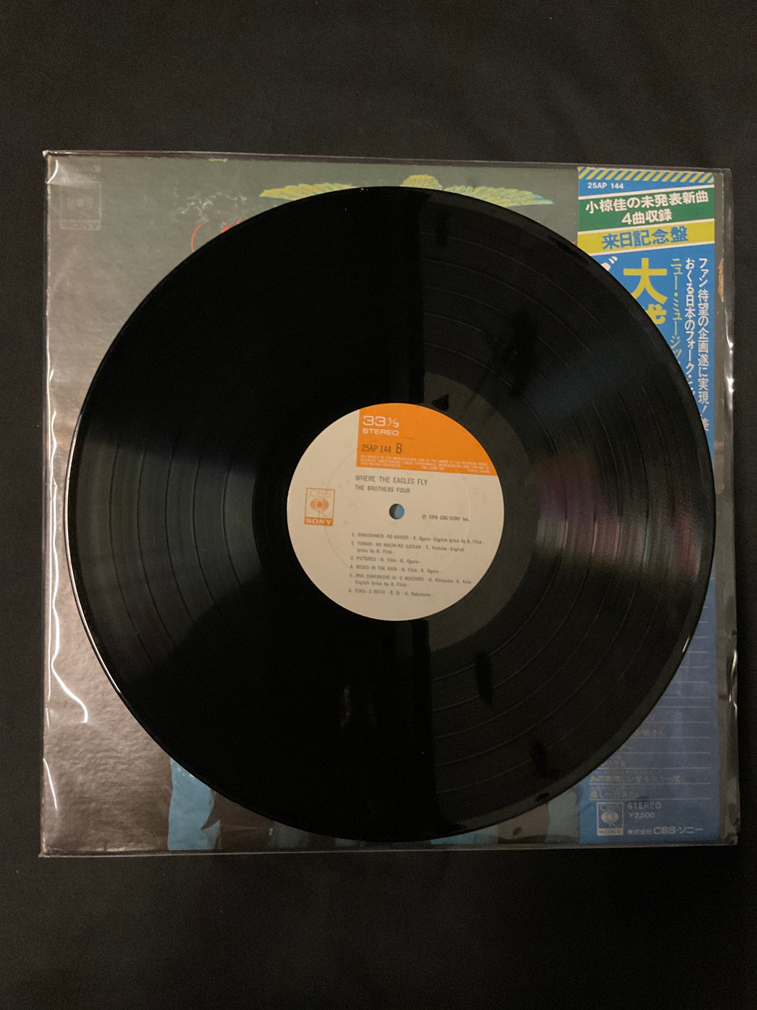แผ่นเสียง The Brothers Four - Where The Eagles Fly Vinyl VG+