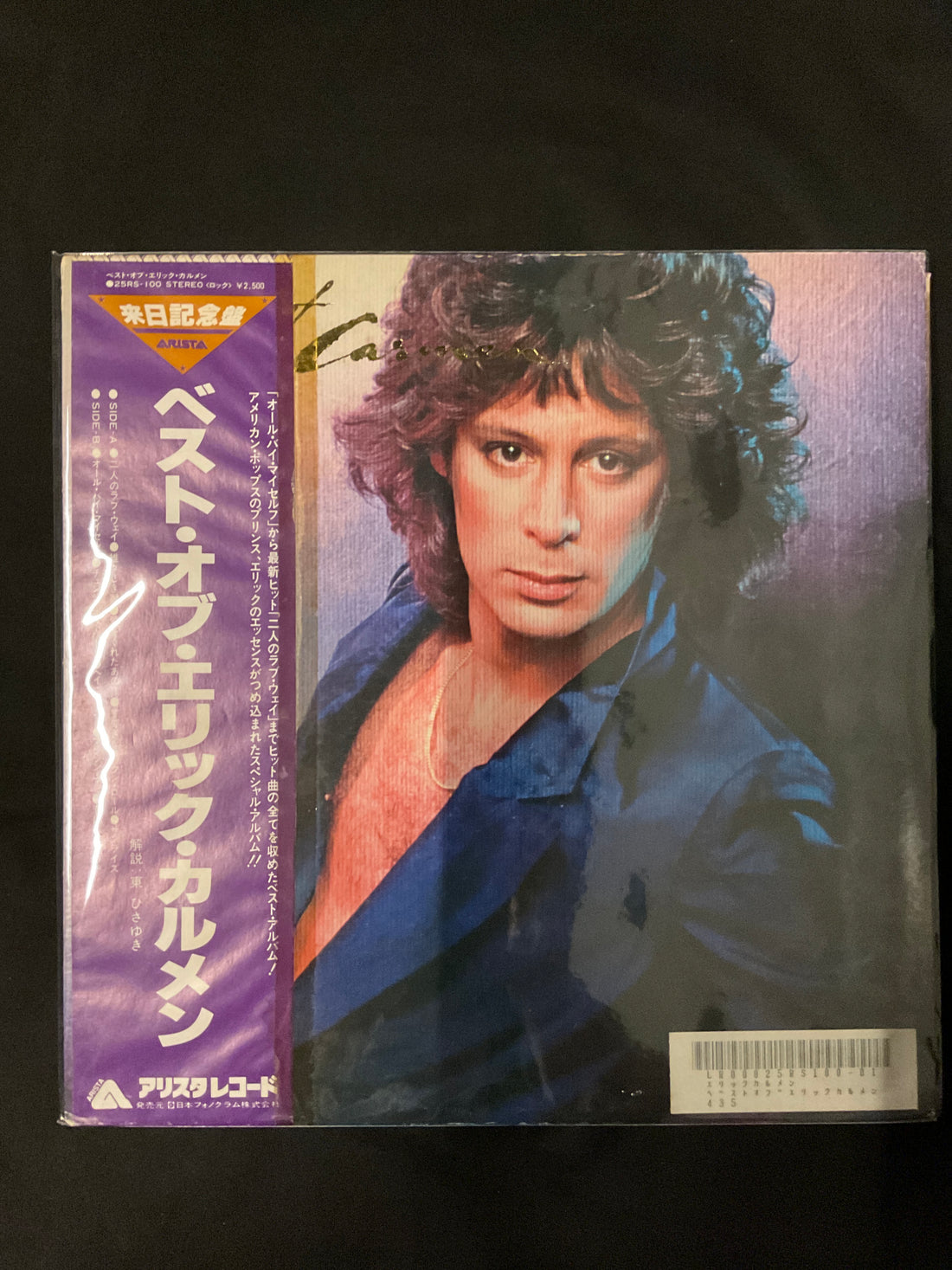 แผ่นเสียง Eric Carmen - The Best Of Eric Carmen Vinyl VG+